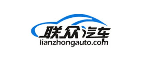联众汽车
